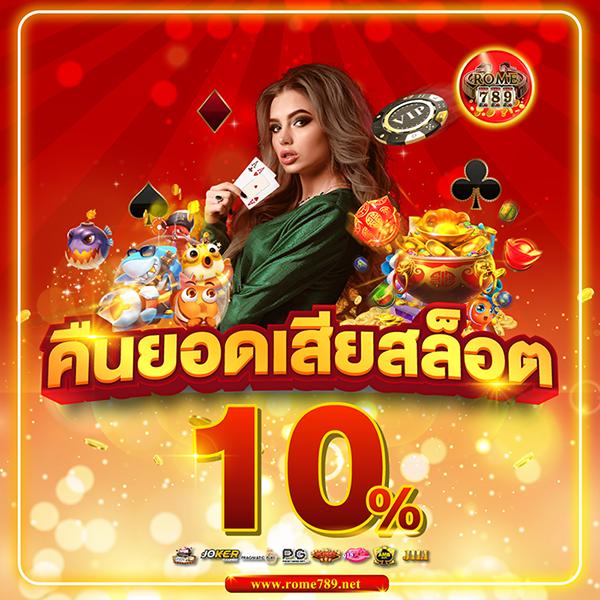 slot club แบรนด์คาสิโนออนไลน์ยอดนิยม พร้อมเทคนิคเล่นสล็อตล่าสุด2024