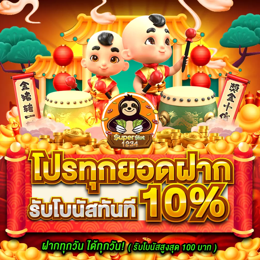 slots 777 คาสิโนที่นิยมอันดับหนึ่ง พร้อมโปรโมชั่นสุดร้อนแรงในปี 2024