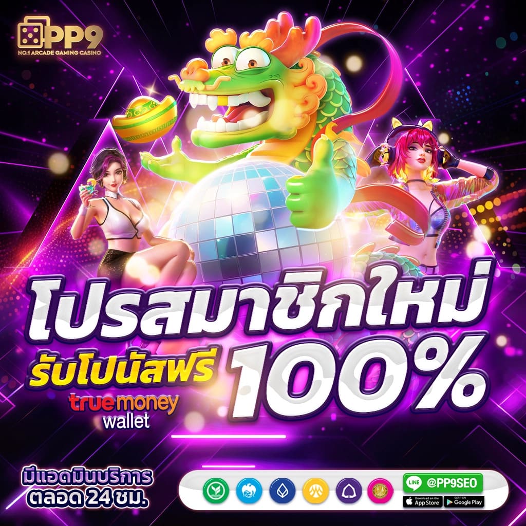 ssc4 คาสิโนสด นักเดิมพันไทยนิยม ฝาก-ถอน ออโต้ 24 ชม