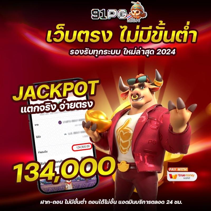 superslot1234 สมัครง่าย พร้อมโบนัสสุดพิเศษในปี 2024