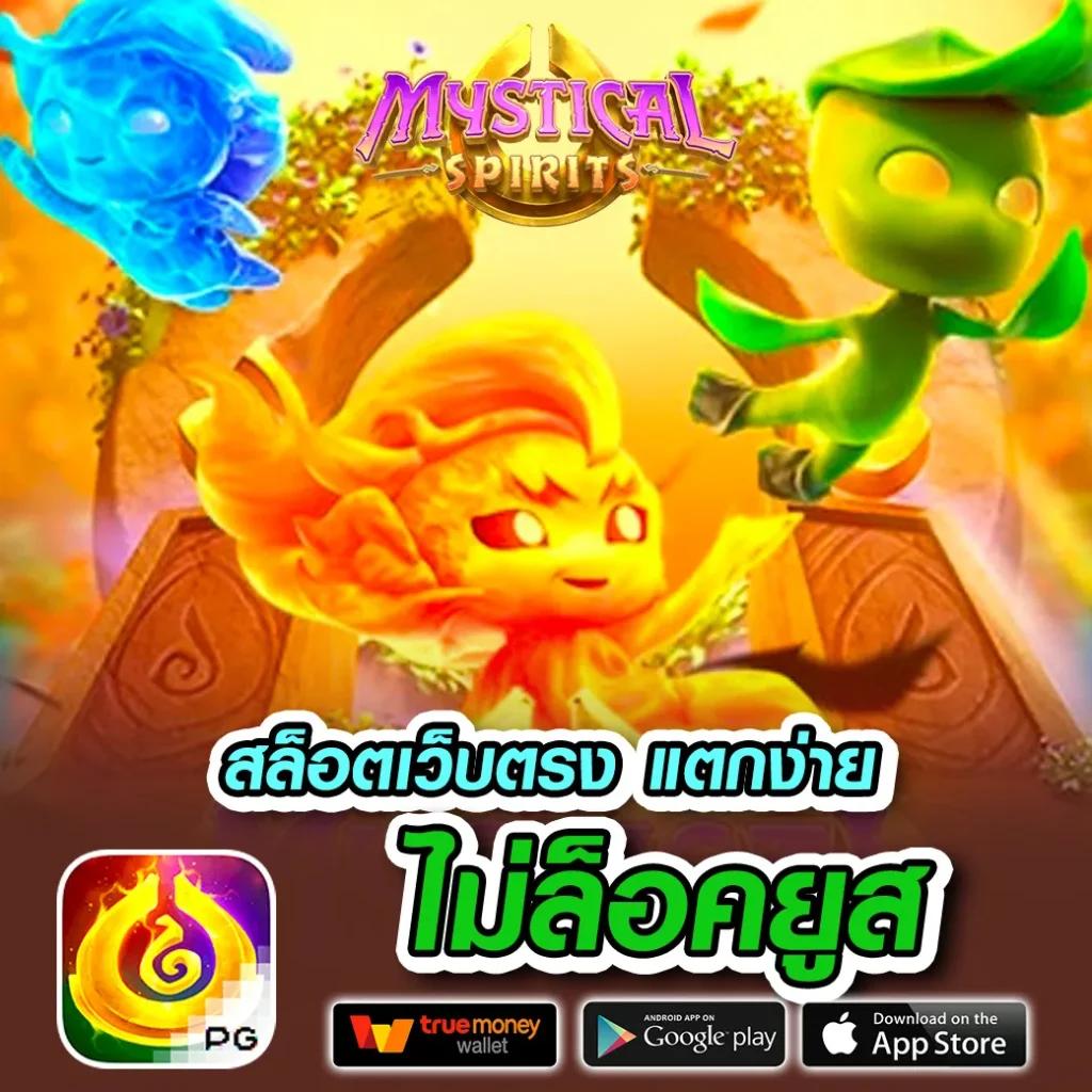 tga 899 สล็อต เกมเดิมพันสุดนิยม รวมทุกความสนุกในที่เดียว