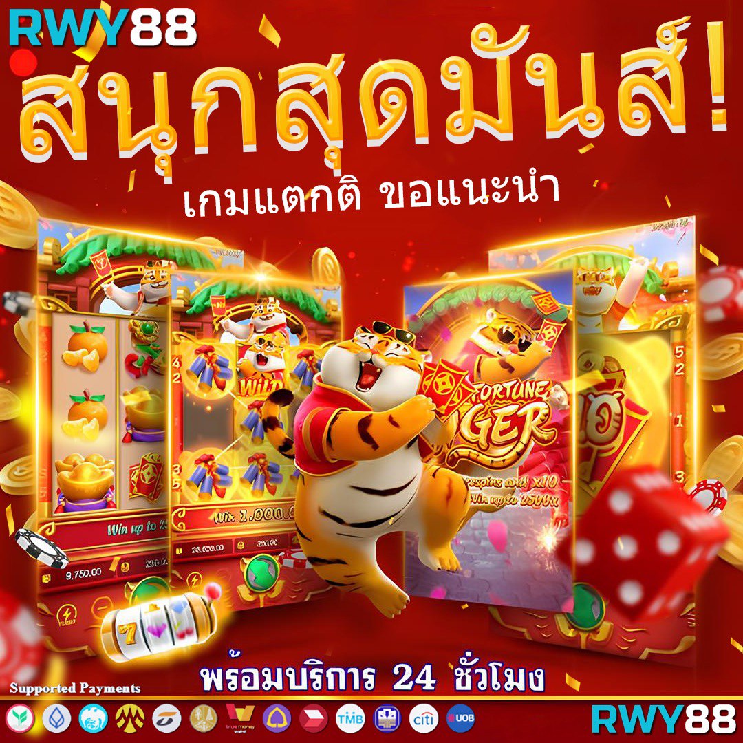 tq88 สล็อต รวมเกมสล็อตสุดฮิต เข้าร่วมสนุกได้เร็วที่สุด2024