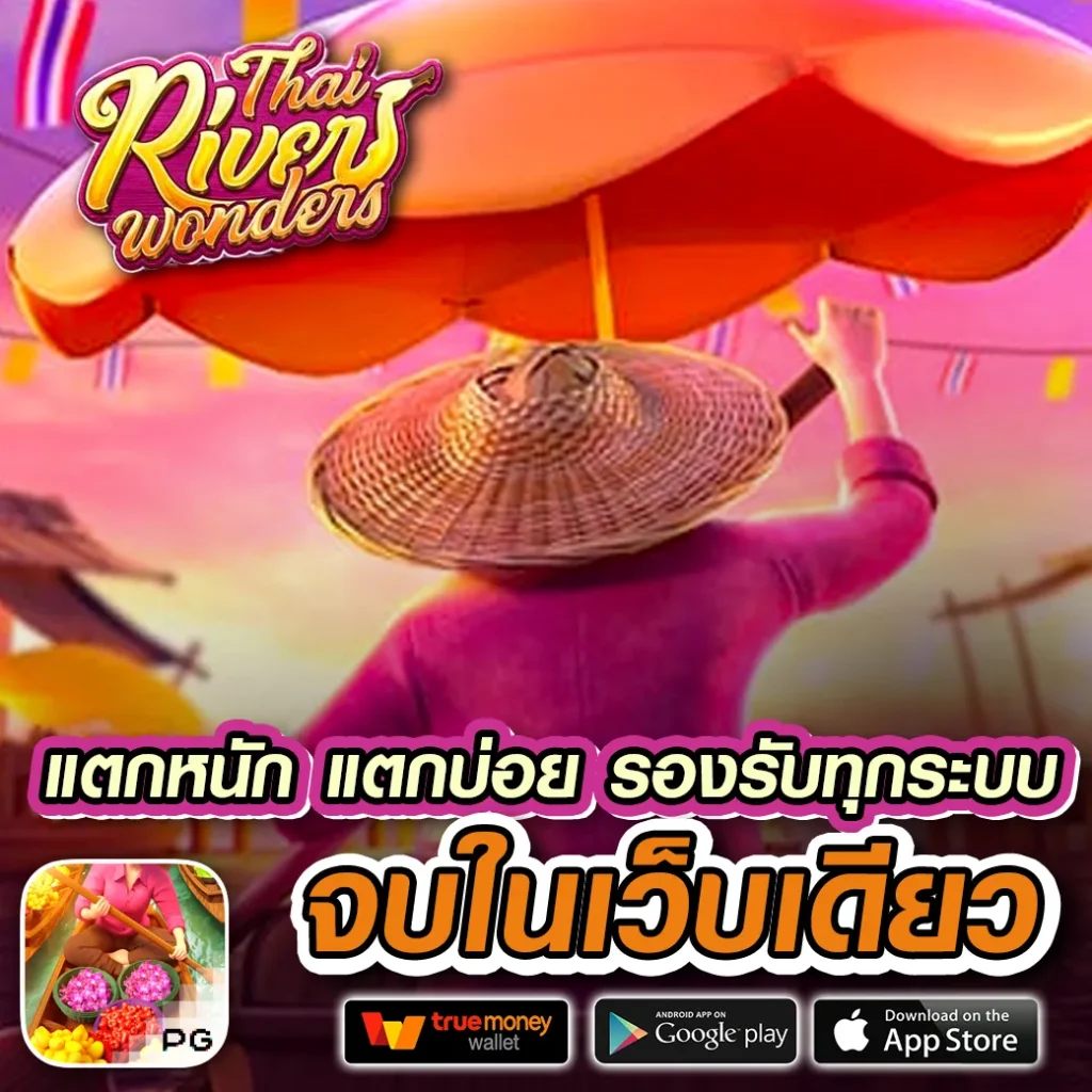 ufa147 เว็บคาสิโนล้ำสมัย พร้อมเครดิตฟรีทุกวัน เริ่มต้นเลย