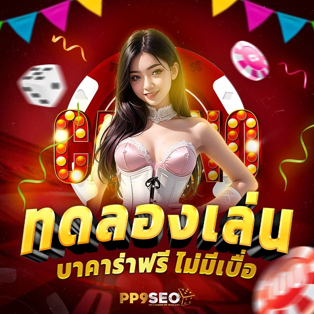 ufa168ทางเข้า คาสิโนออนไลน์ได้เงินจริง เติมง่าย ฝาก-ถอนรวดเร็วในไทย