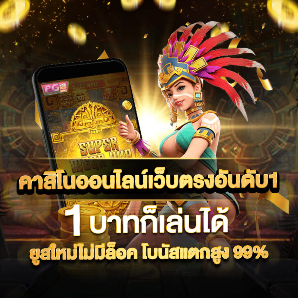ufa1919 สล็อต เกมใหม่ล่าสุด พร้อมโปรโมชั่นเด็ดในไทย