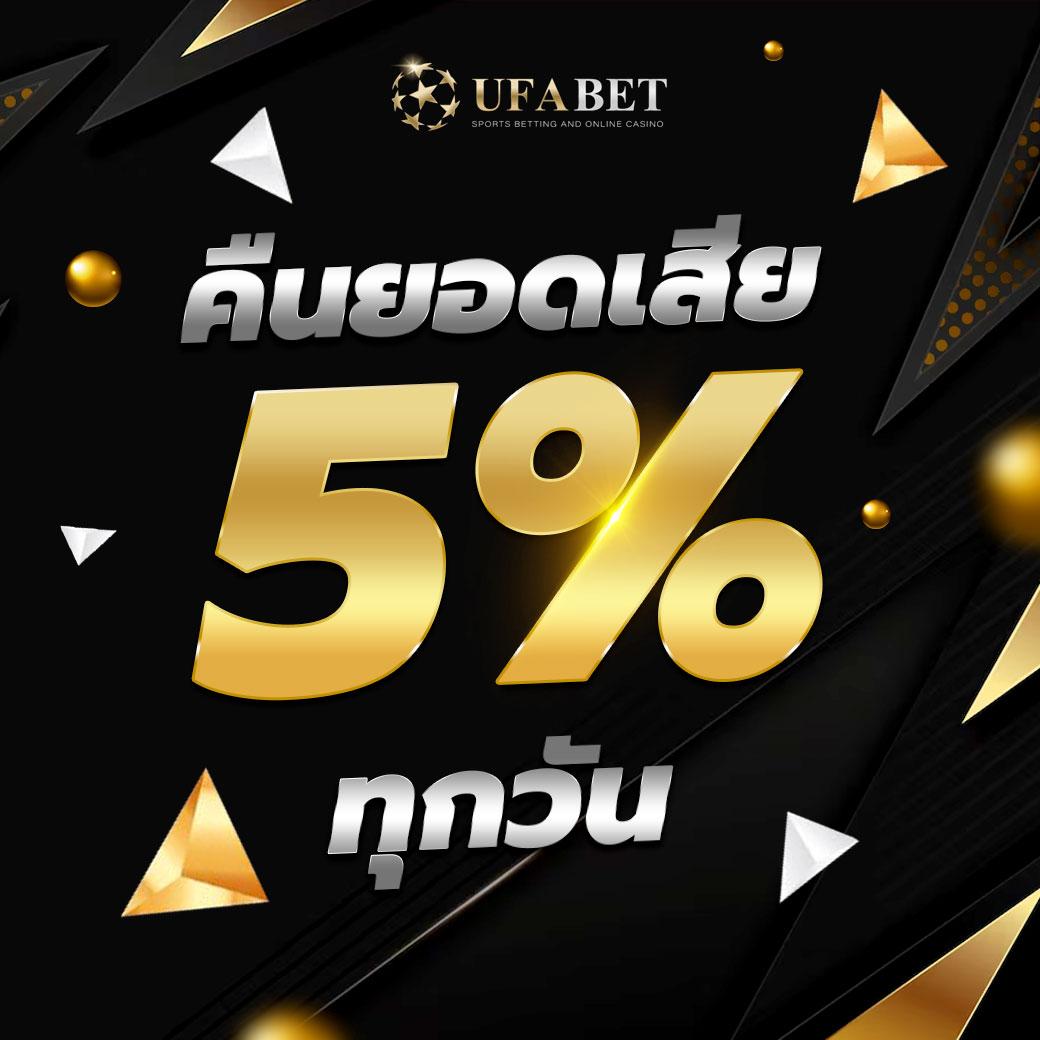 ufa36 เว็บตรงครบจบในที่เดียว แจกเครดิตฟรีทุกวัน ทดลองเล่นฟรีไม่มีค่าใช้จ่าย