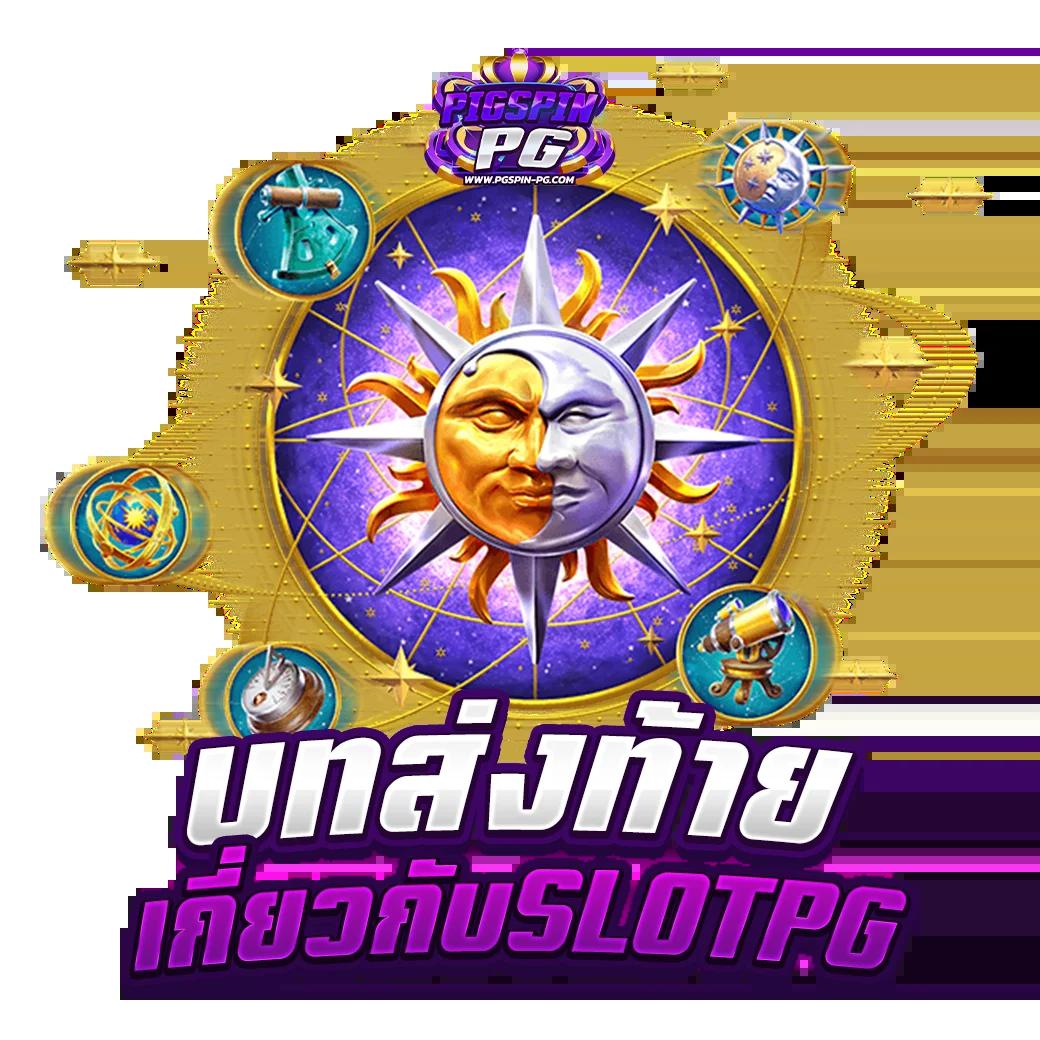 ufa656 เว็บตรงที่สุดในไทย สมัครง่าย รับโบนัสทันที