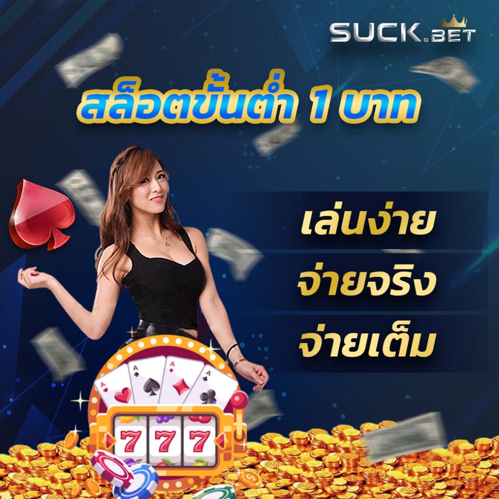 ufabet007 เว็บตรงสล็อตยอดนิยม สมัครง่าย ฝากถอนไว แจกจริง