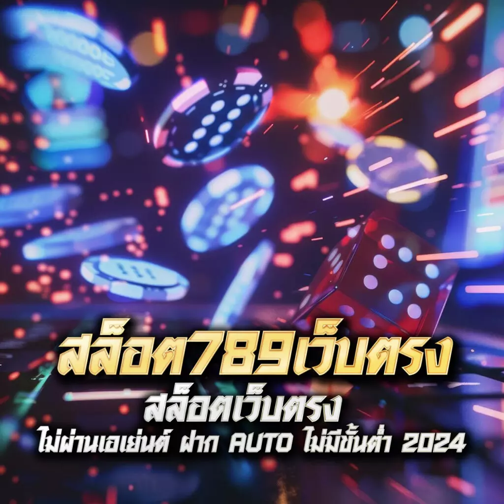 ufamcity88 คาสิโนออนไลน์อันดับหนึ่ง เล่นง่าย จ่ายจริง ปี 2024