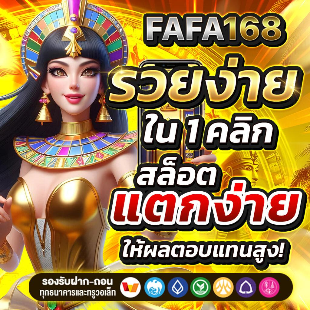 ufaonebet คาสิโนออนไลน์อันดับหนึ่ง บริการทันใจและปลอดภัย