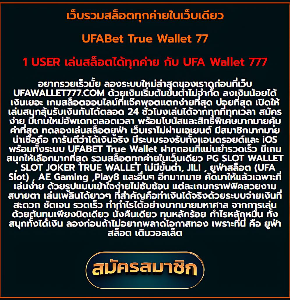 ufaวอเลท คาสิโนครบวงจร บริการทันใจ ฝาก-ถอน เร็วที่สุดในไทย