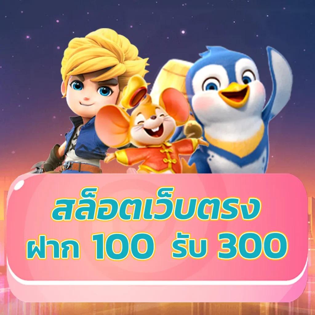 w69 Slot แจกเครดิตฟรี 188 บาท ทางเข้าใหม่ล่าสุดฟรีสปินแตกง่าย