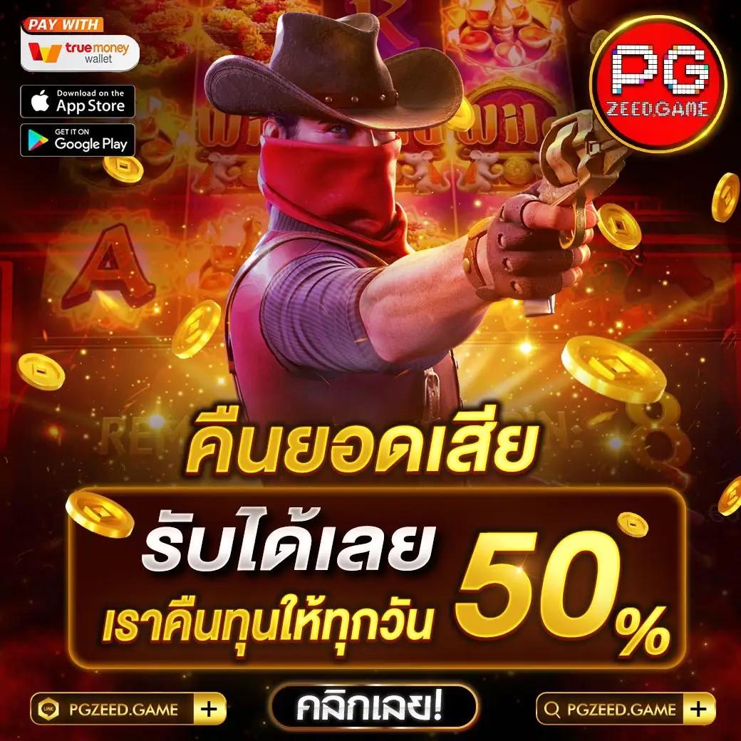 w69th slotเครดิตฟรี เล่นง่าย มั่นใจ เว็บสล็อตยอดนิยม ปี 2024
