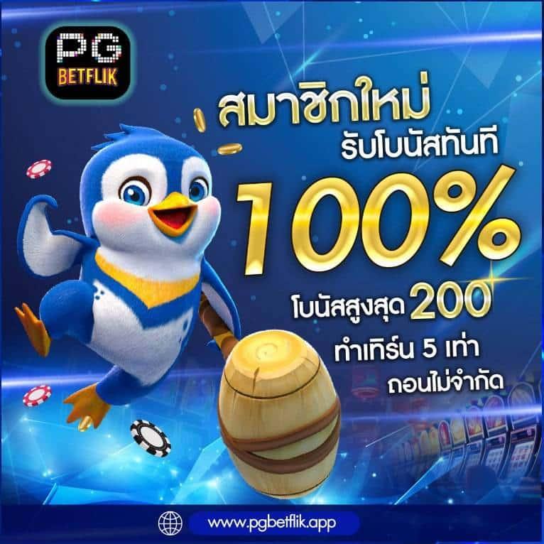 wowslot289 คาสิโนออนไลน์เว็บตรง แจกเครดิตฟรี แตกง่าย สมัครง่าย รับโบนัสเต็มจำนวน