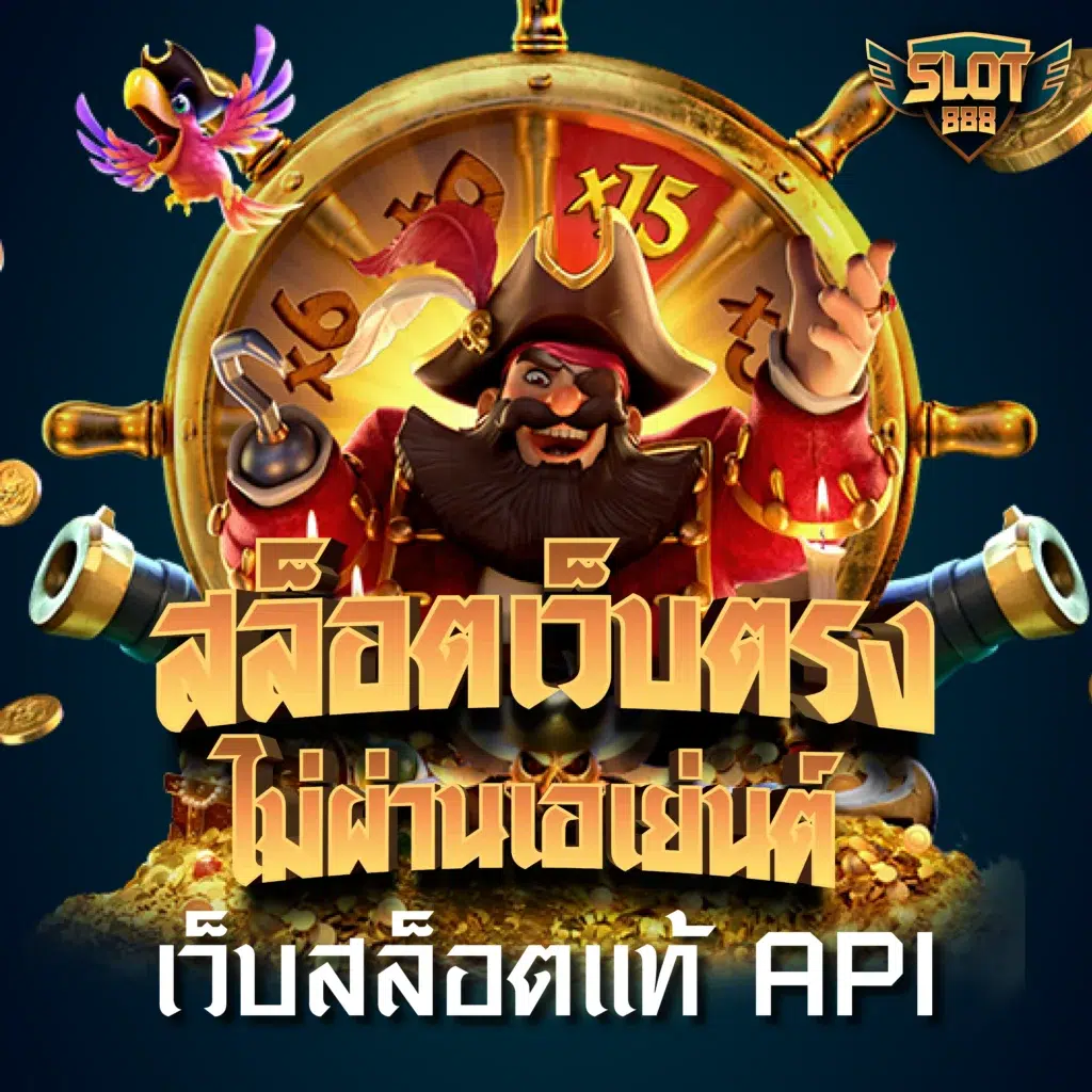 za88 สล็อต เว็บตรงเต็มรูปแบบ สมัครง่ายและรับโบนัสทันที