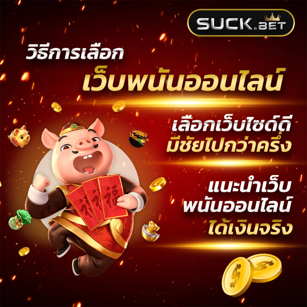zbet168 Slot คาสิโนออนไลน์ เว็บตรงแห่งความสนุกและสร้างรายได้แบบไร้ขีดจำกัด