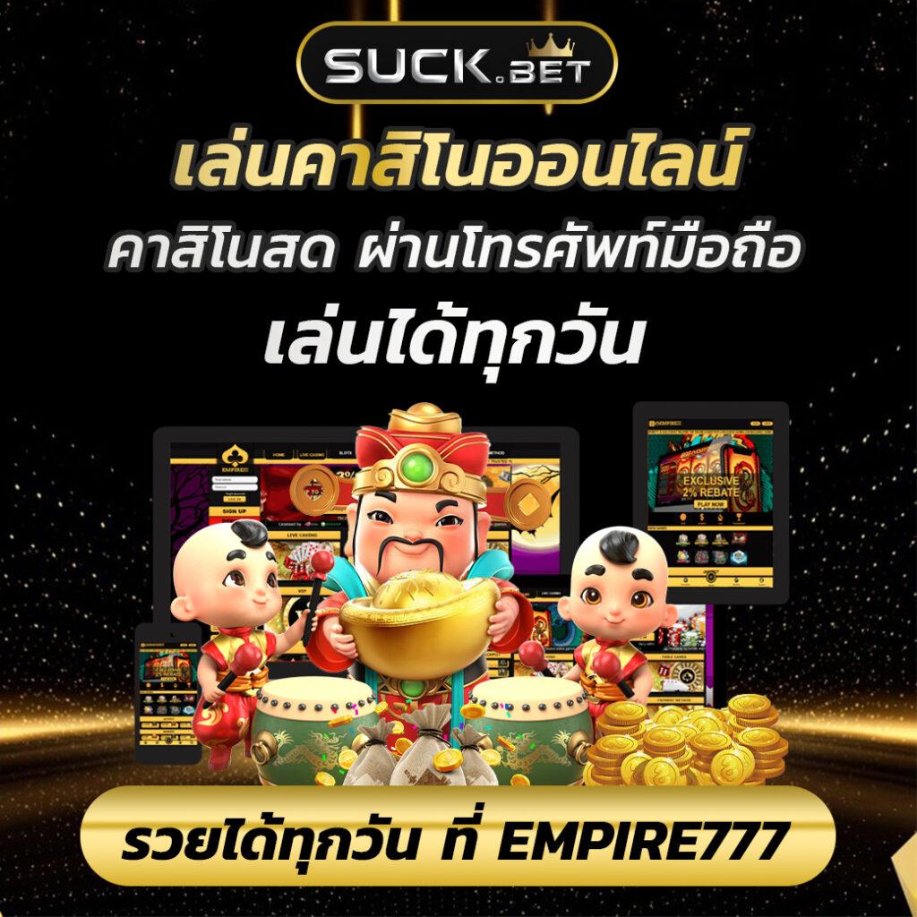 zผลบอลสด คาสิโนอันดับหนึ่งของไทย พร้อมเดิมพันสดสุดมันส์ 2024