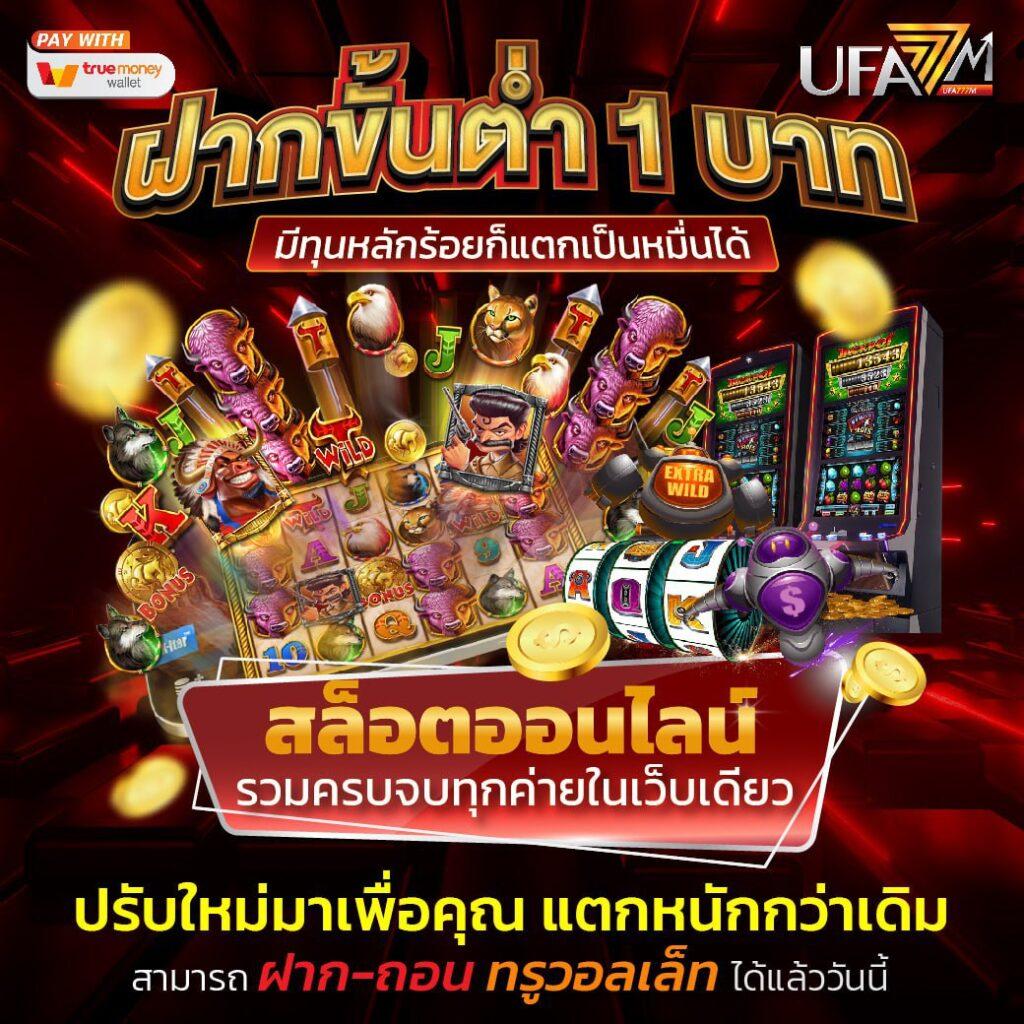 กงล้อสุ่ม คาสิโนใหญ่รวดเร็ว แจกหนักทุกวัน พร้อมโปรโมชั่นสุดคุ้ม