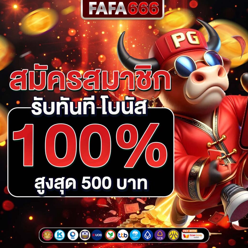 คิงคองสล็อต888 เว็บสล็อตยอดนิยม รวมเกมสล็อตแตกง่าย 2024
