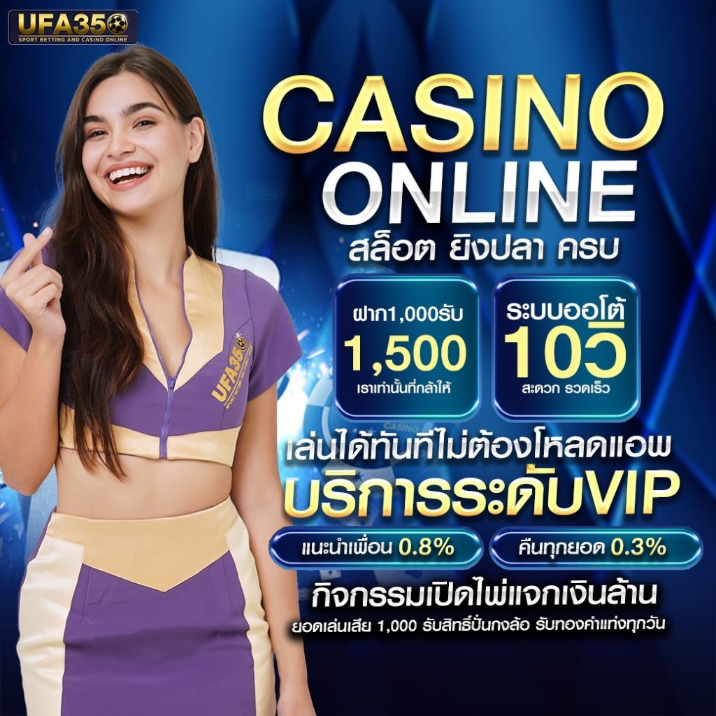 คาสิโนออนไลน์ Bonus รวมเกมใหม่สุดฮิตและโบนัสจัดเต็ม 2024