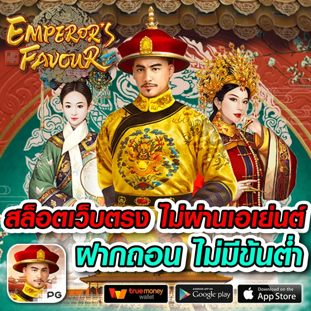 คาสิโนออนไลน์ PG Wallet 789 เว็บตรง ฝากถอนง่าย เดิมพันปลอดภัย