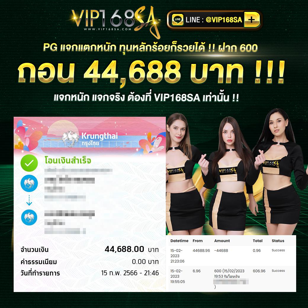 ง่ายและรวดเร็ว รับโบนัสสูงสุดกับ Fast 168 คาสิโนเว็บตรงอัพเดทล่าสุด