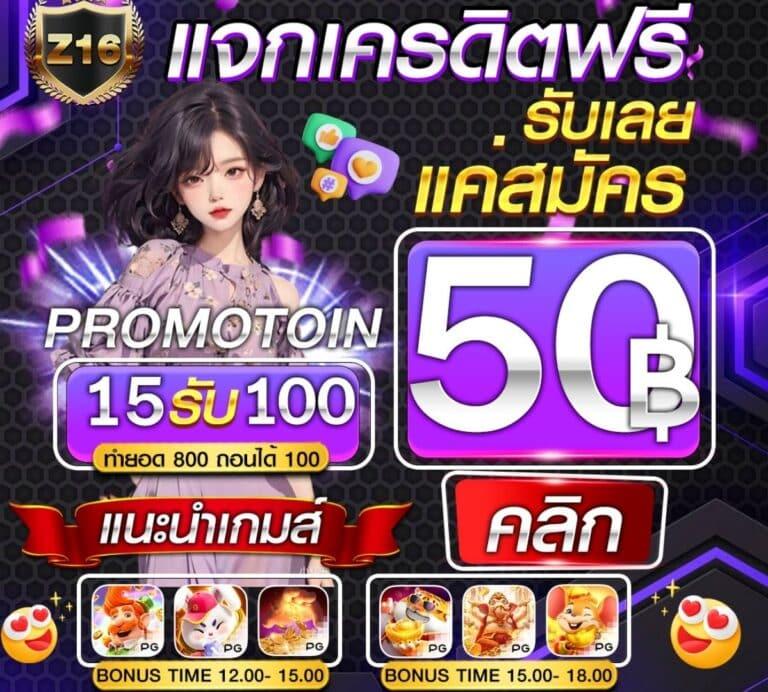 จ้าวเจ๊ง555 คาสิโนครบวงจร ฝากถอนรวดเร็ว รับเครดิตฟรีทันที