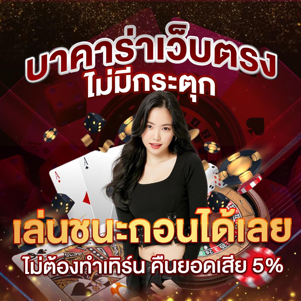 ซุปเปอร์พีจี 1688 คาสิโนอันดับหนึ่ง เว็บตรงเชื่อถือได้ในไทย