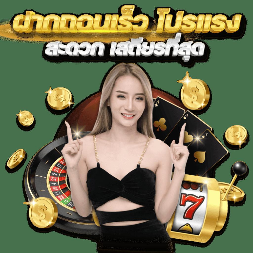 ดีที่สุดในไทยกับ บอลสดวันนี้ สด ฝากถอนรวดเร็ว