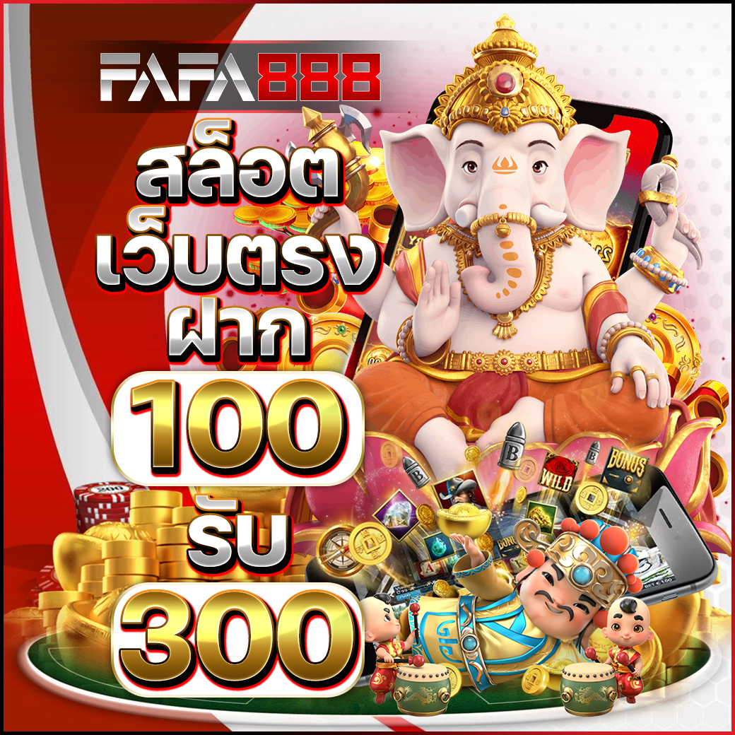 ดูบอล66 คาสิโนเว็บตรง ระบบทันสมัย จ่ายจริง ครบทุกการเดิมพัน