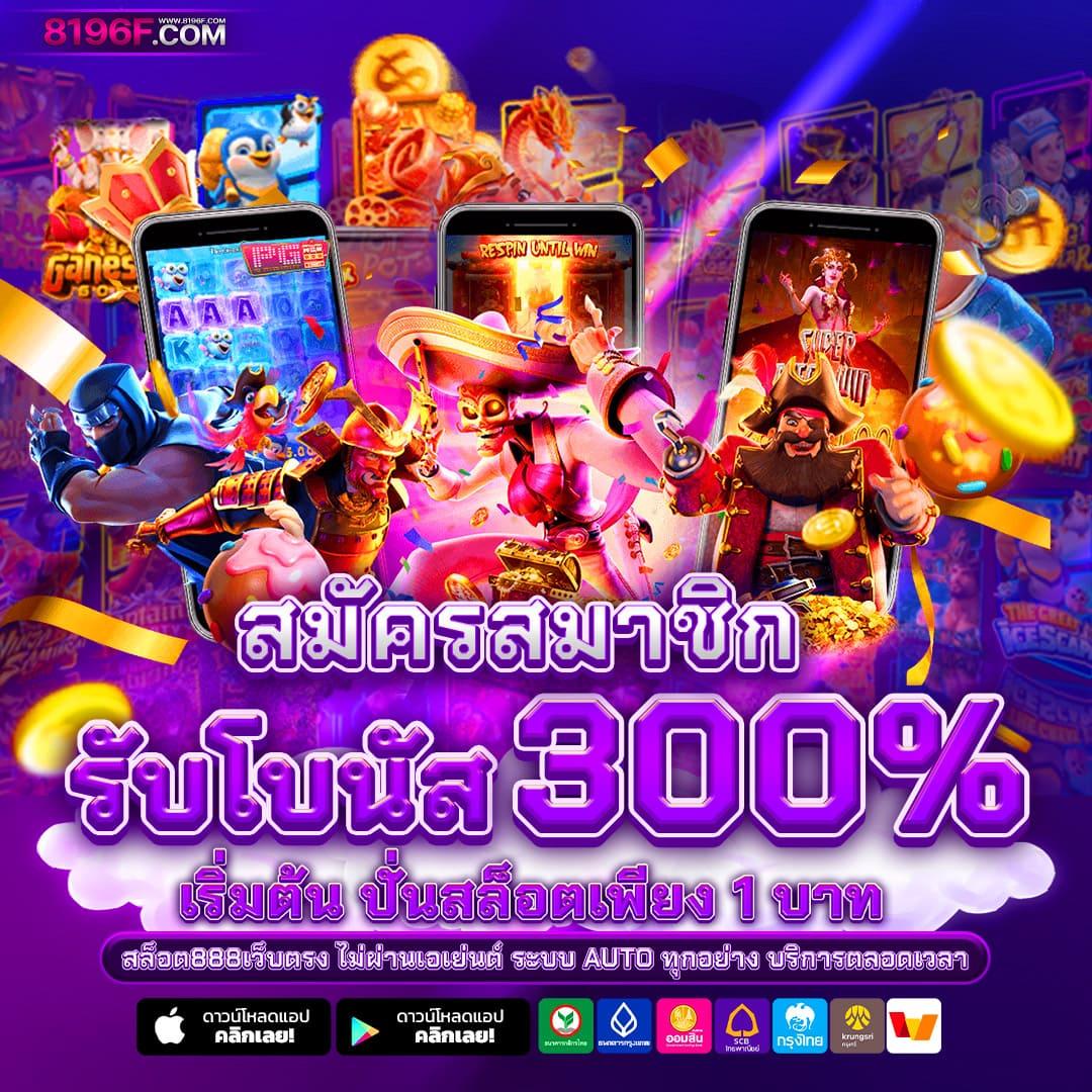 ดูบอลคืนนี้ คาสิโนสุดมันส์ คัดสรรเกมดังมาตรฐานสูง