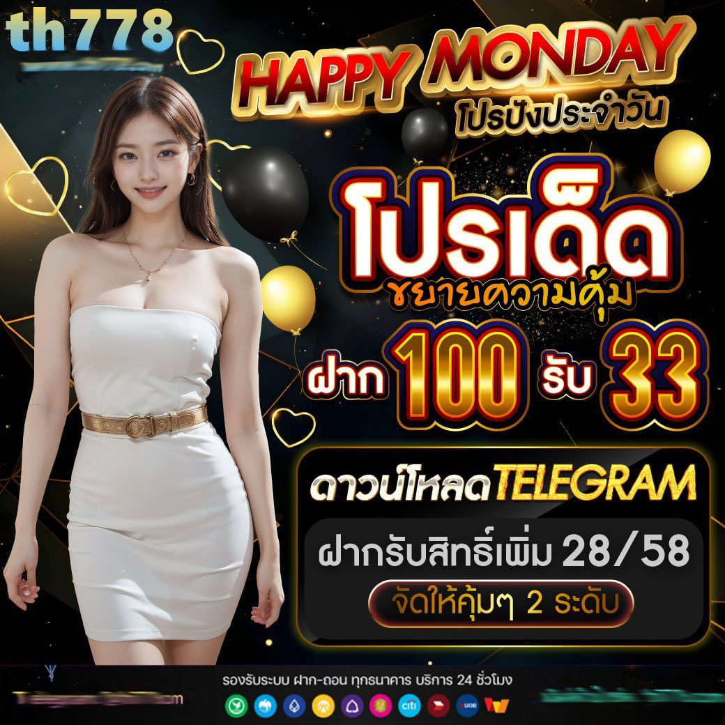 ดูบ้านผลบอล คาสิโนออนไลน์อันดับหนึ่ง สมัครง่าย รับโบนัสทันที