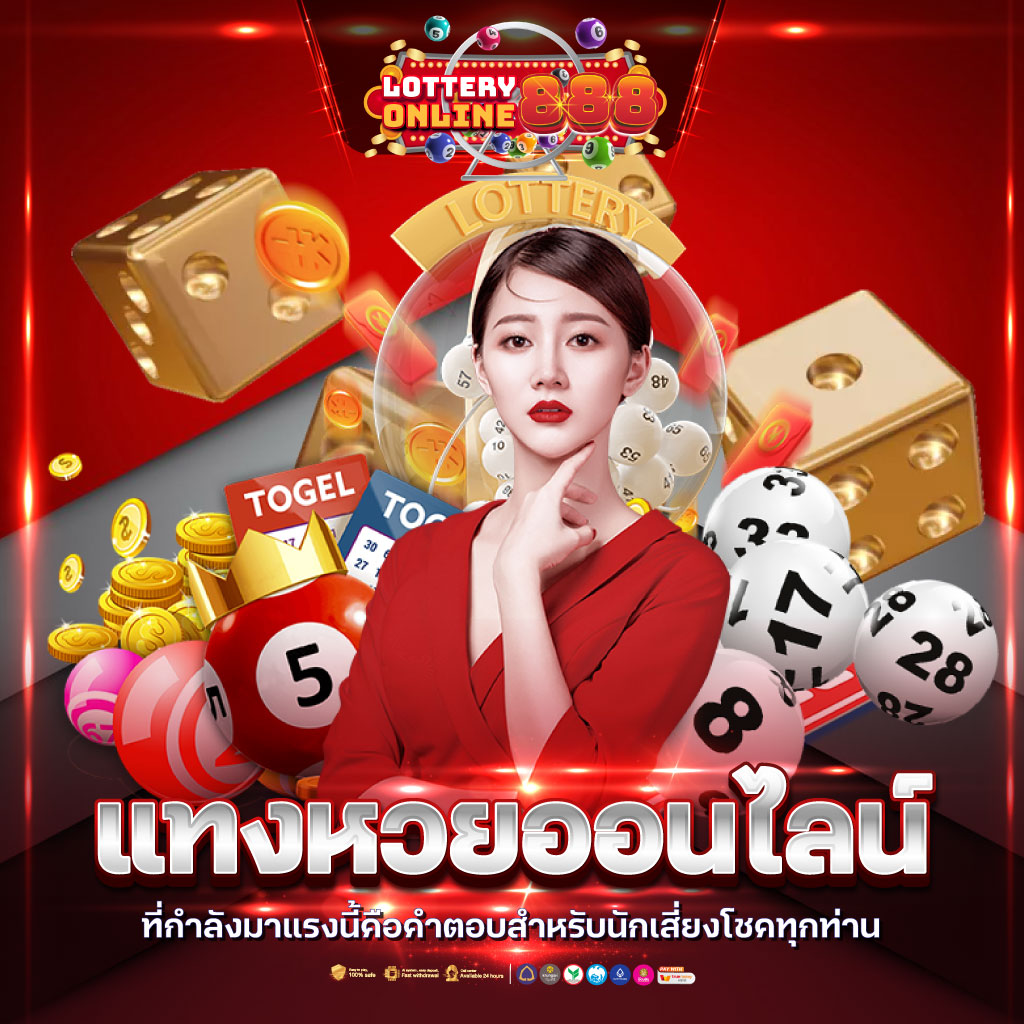 ดูผลบอล 888 คาสิโนครบวงจร ระบบทันสมัย เชื่อถือได้ในไทย