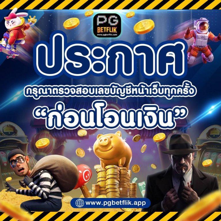 ดูผลบอลบ้านบอล คาสิโนออนไลน์อันดับหนึ่ง สมัครรับโปรโมชั่นพิเศษ