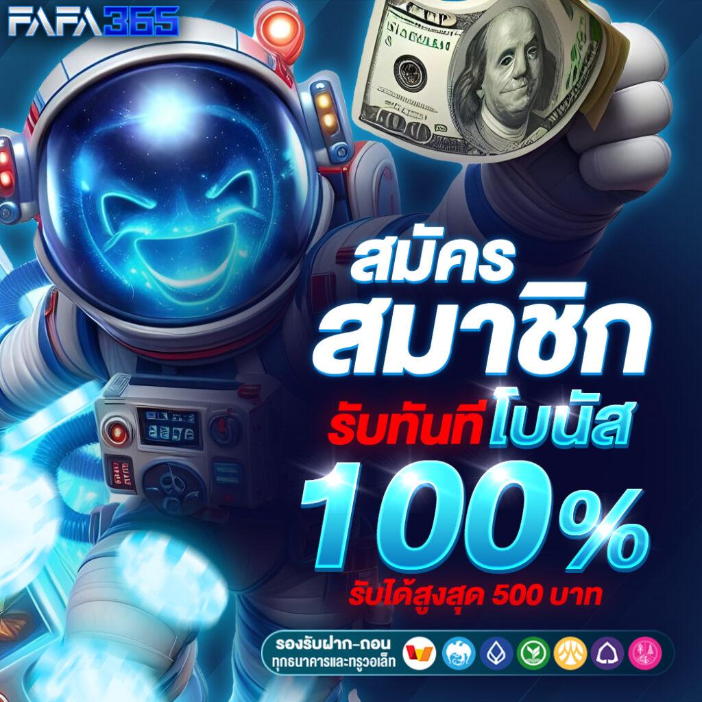 ดูผลบอลสด 888 เว็บพนันครบวงจร อัปเดตผลบอลล่าสุดทันใจ