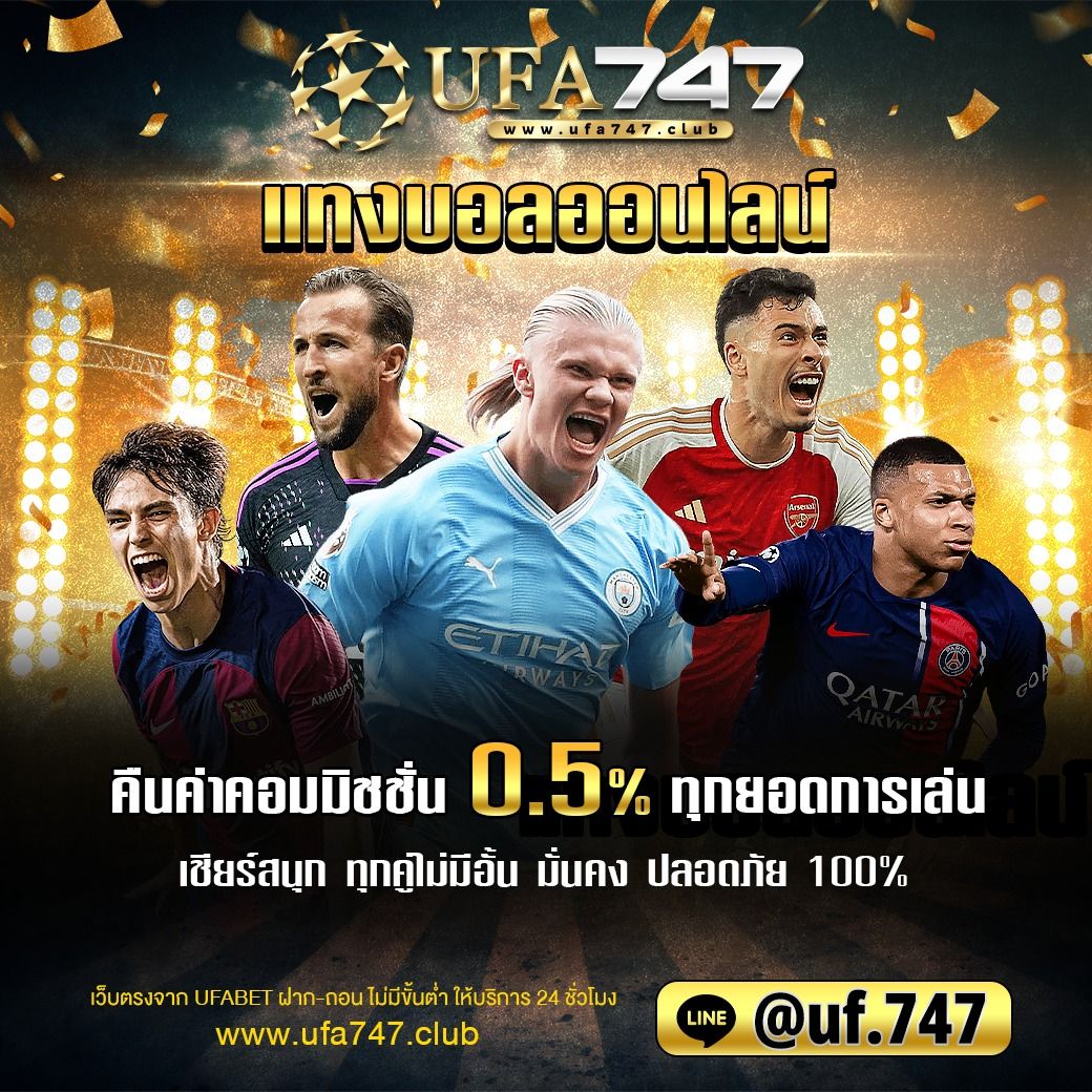 ตารางบ้านบอลวันนี้ วิเคราะห์บอลแม่น นัดล่าสุด พร้อมสถิติใหม่