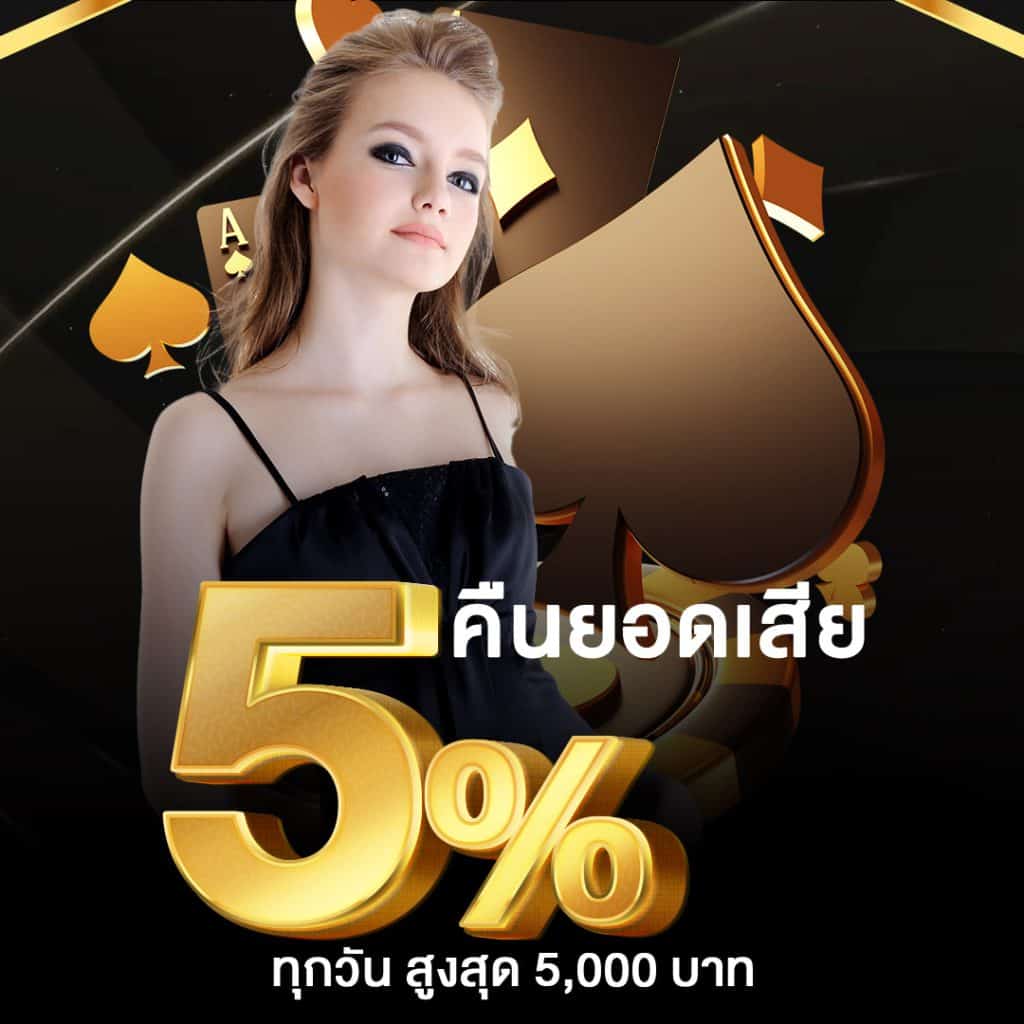 ึท คาสิโนชั้นนำ ครบเครื่องทุกความบันเทิงในไทย ล่าสุด