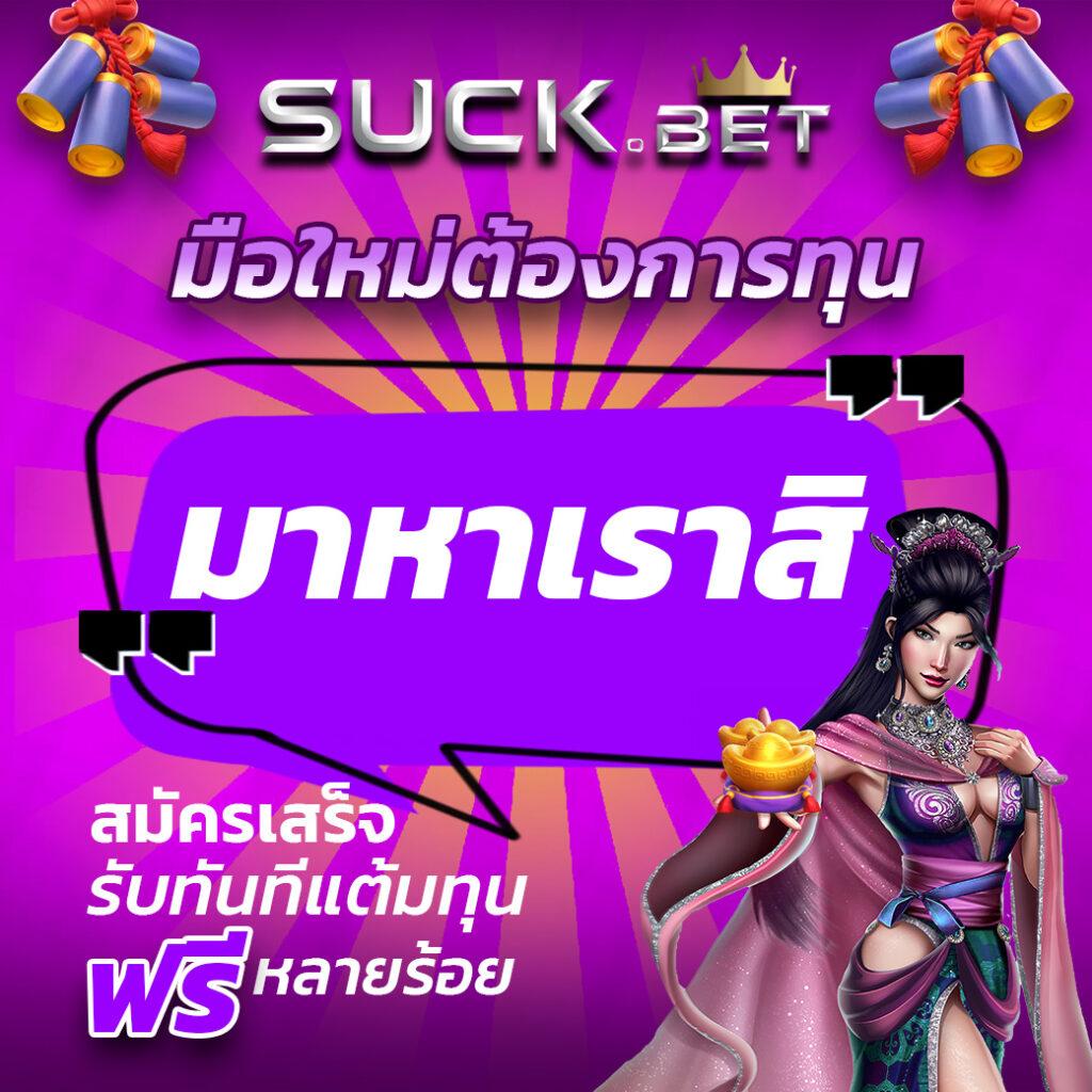 ทดลองยิงปลาฟรี สนุกเกมยิงปลายอดนิยมอันดับ 1 ของไทย