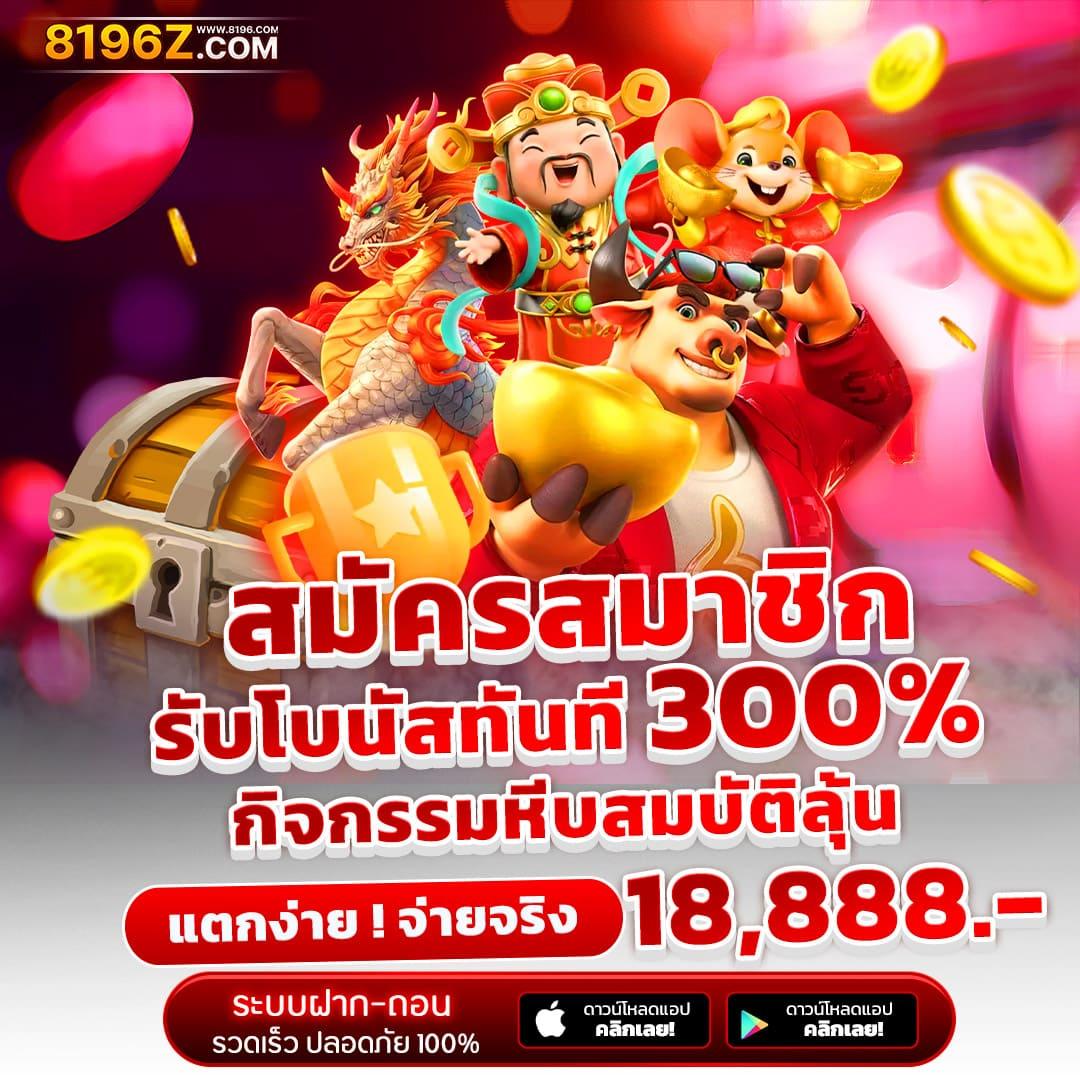 ทดลองเล่น Slot Demo รวมเกมสล็อตใหม่ล่าสุดฟรี สนุกได้ทุกวัน