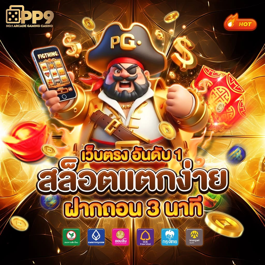 ทดลองเล่น Slotgame คาสิโนออนไลน์แบบใหม่ ระบบเร็ว ฝากง่าย รับโบนัสสุดคุ้ม