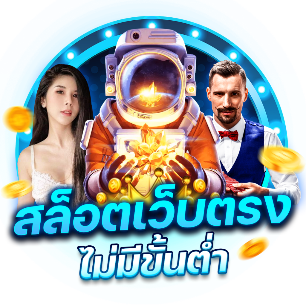 ทดลองเล่น เกมpgฟรี โบนัสแตกง่าย จ่ายจริง เว็บตรงสล็อตออนไลน์