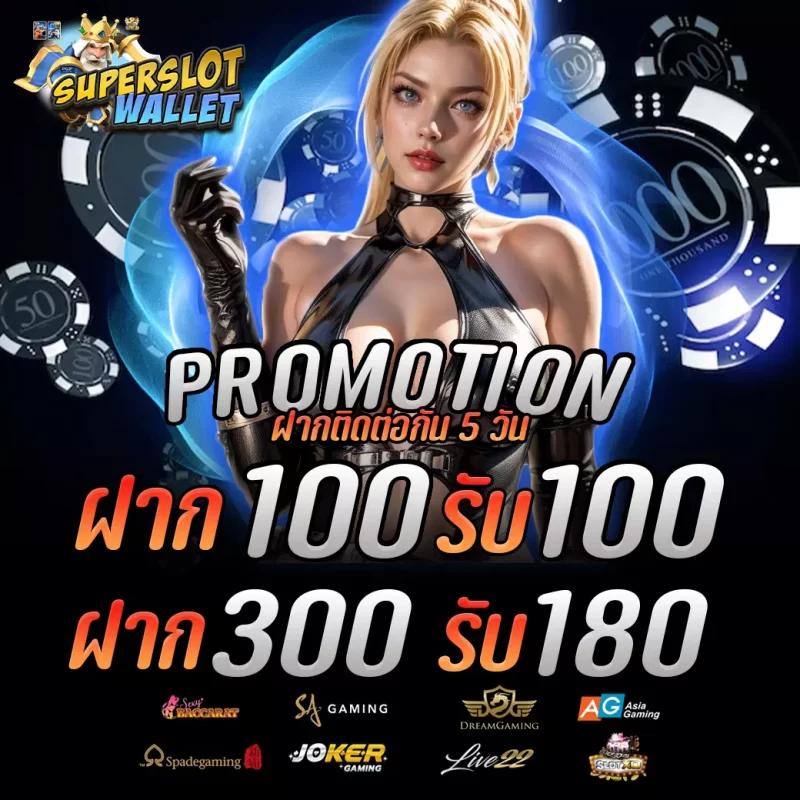 ทดลองเล่นสล็อต PG ฟรี พร้อมเครดิตฟรีไม่ต้องฝาก 2024