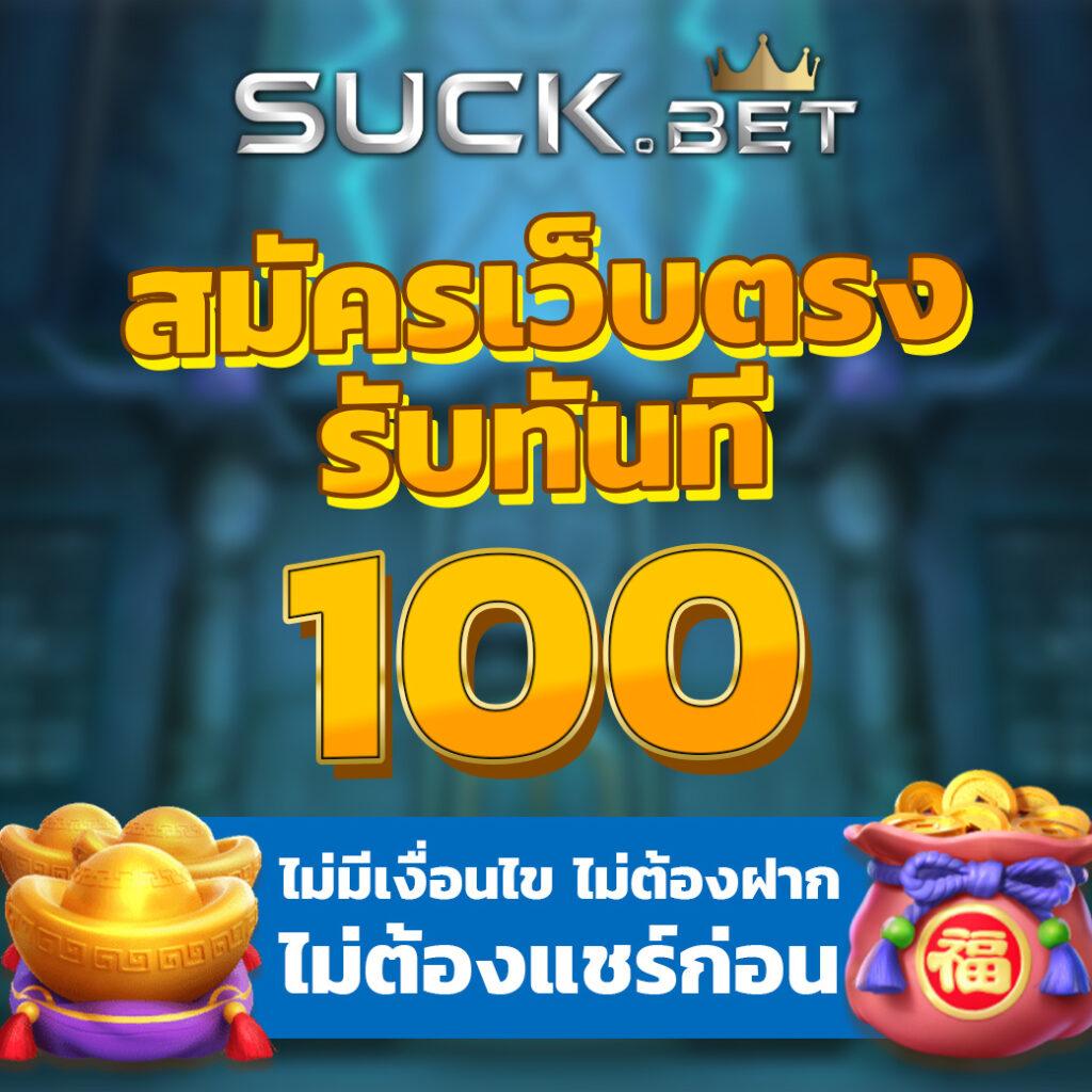 ทดลองเล่นสล็อต PG เว็บตรง รวมเกมสล็อตใหม่ล่าสุด 2024