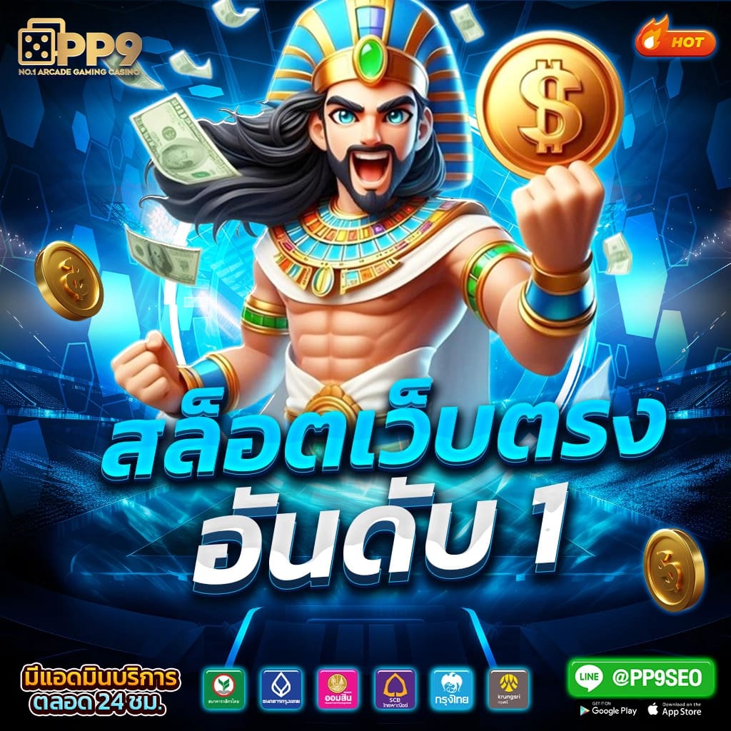 ทดลองเล่นสล็อต PG ไม่เด้ง สมัครฟรี ฟรีเครดิตทันที