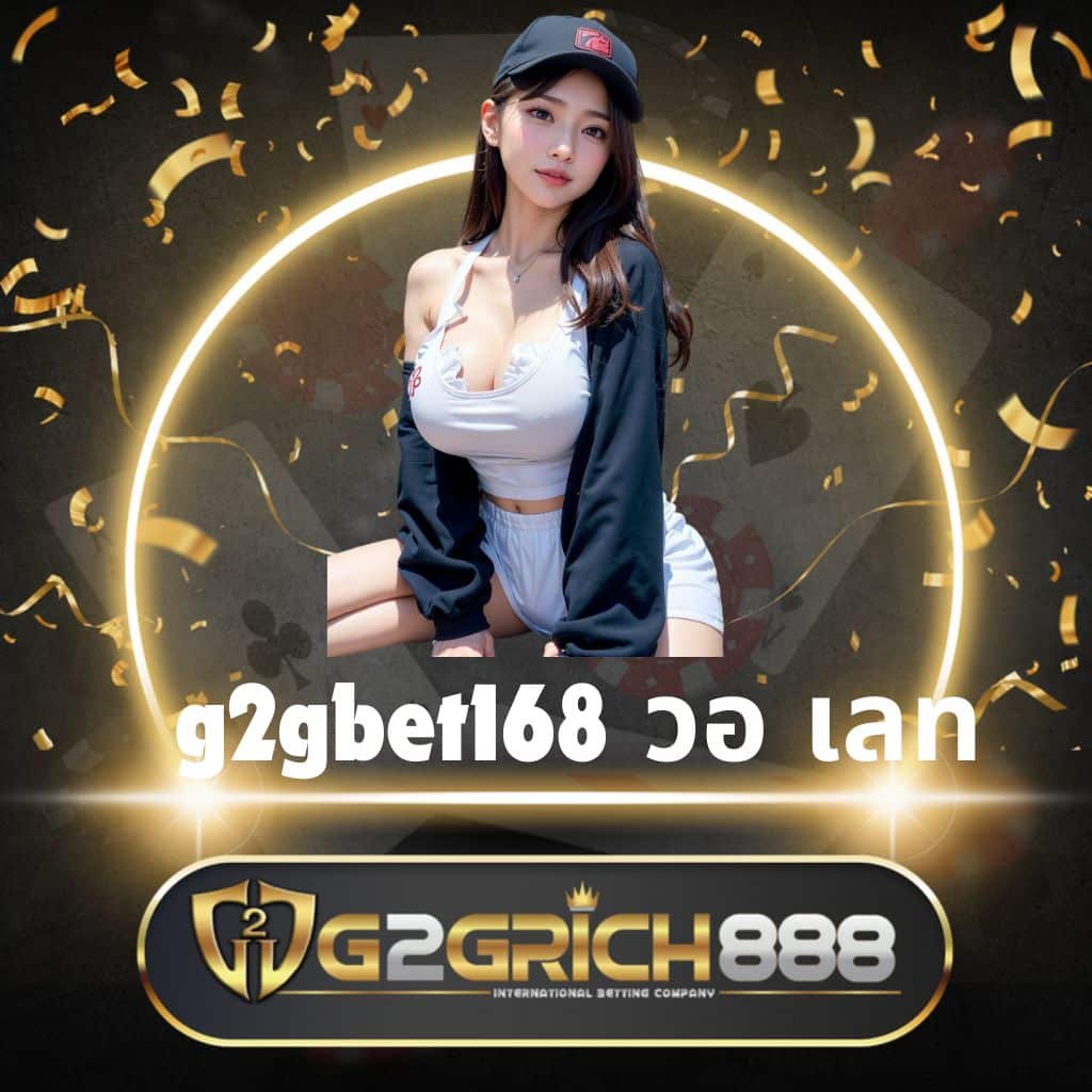 ทดลองเล่นสล็อต pg ซื้อฟรีสปินได้ 2024 เปิดประสบการณ์ใหม่ของเกมเร็ว