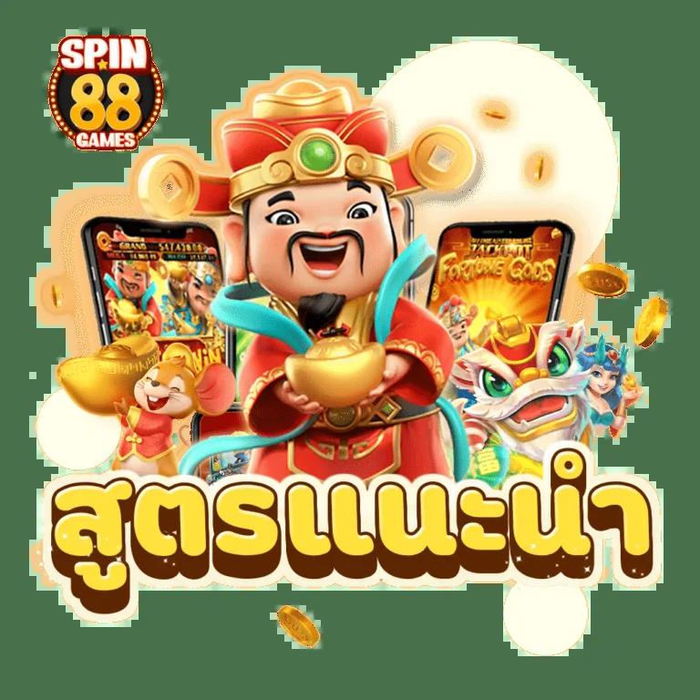ทดลองเล่นสล็อตฟรี 99 รวมเกมสล็อตใหม่ล่าสุด แจกทันทีไม่ต้องฝาก
