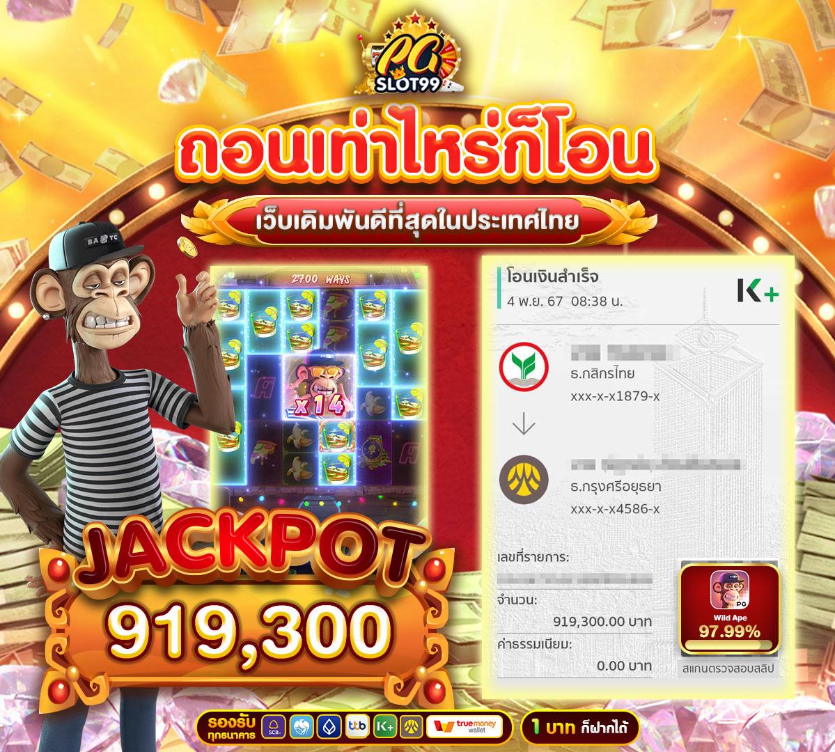 ทดลองเล่นสล็อตฟรี ถอนได้ พร้อมโปรโมชั่นสุดคุ้มเดือนนี้
