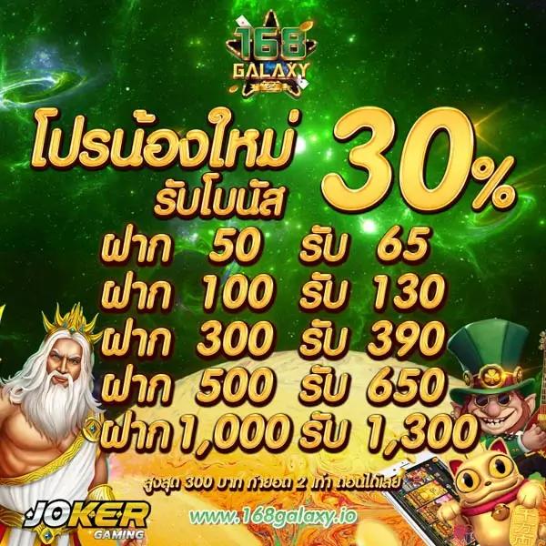 ทุนฟรี 100 บาท พร้อมเทคนิคชนะในคาสิโนออนไลน์ใหม่ล่าสุด