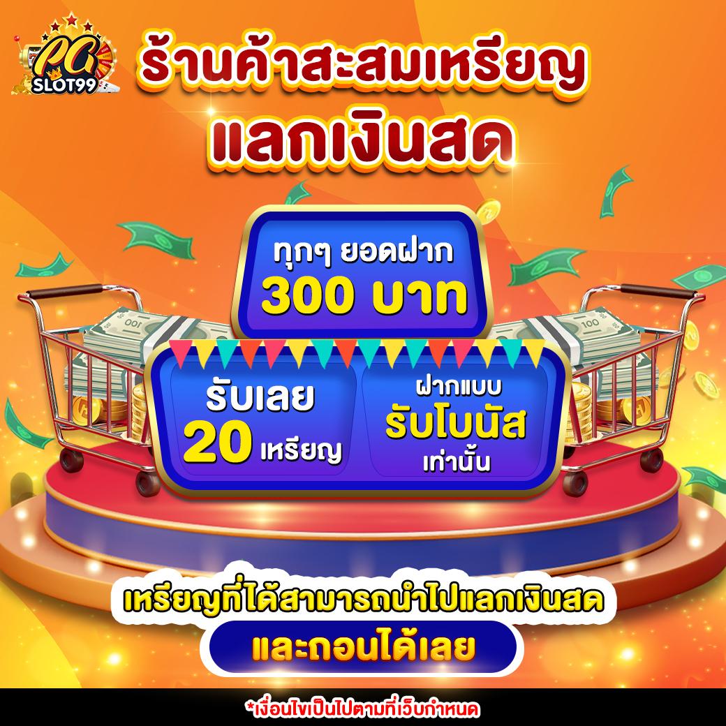 ทาง เข้า win888 ศูนย์รวมความสนุกและโบนัสสุดคุ้มในปี 2024