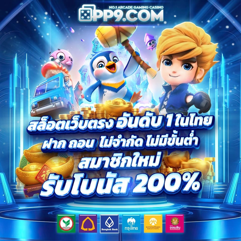 ทาง เข้า สล็อต99 เว็บตรง รวมเกมสล็อตสุดฮิต ไม่ผ่านเอเย่นต์